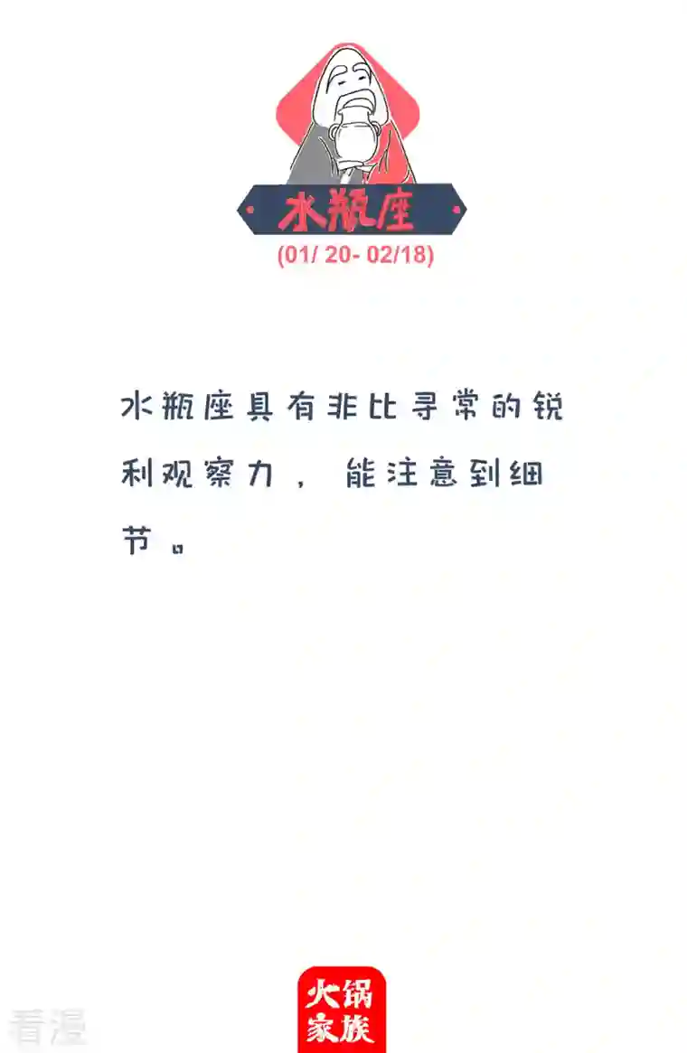 火锅家族第四季第275话 看看人家