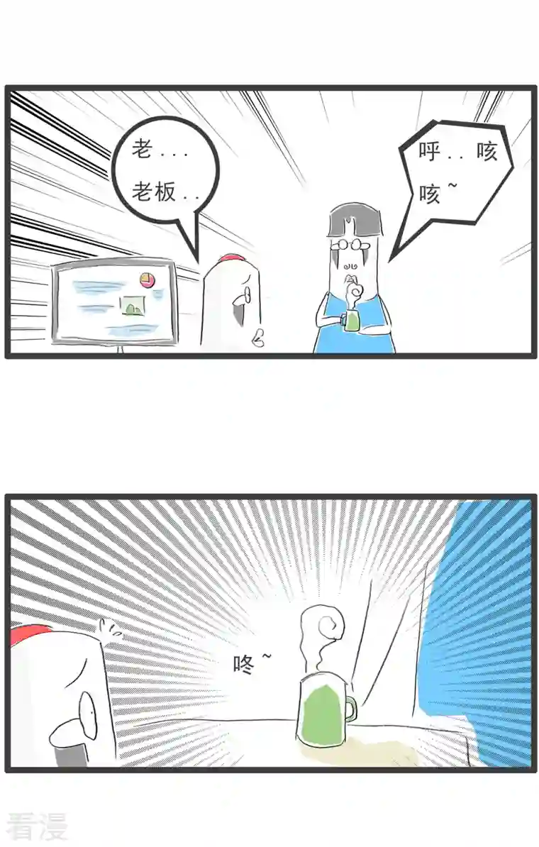 火锅家族第四季第278话 领导关怀