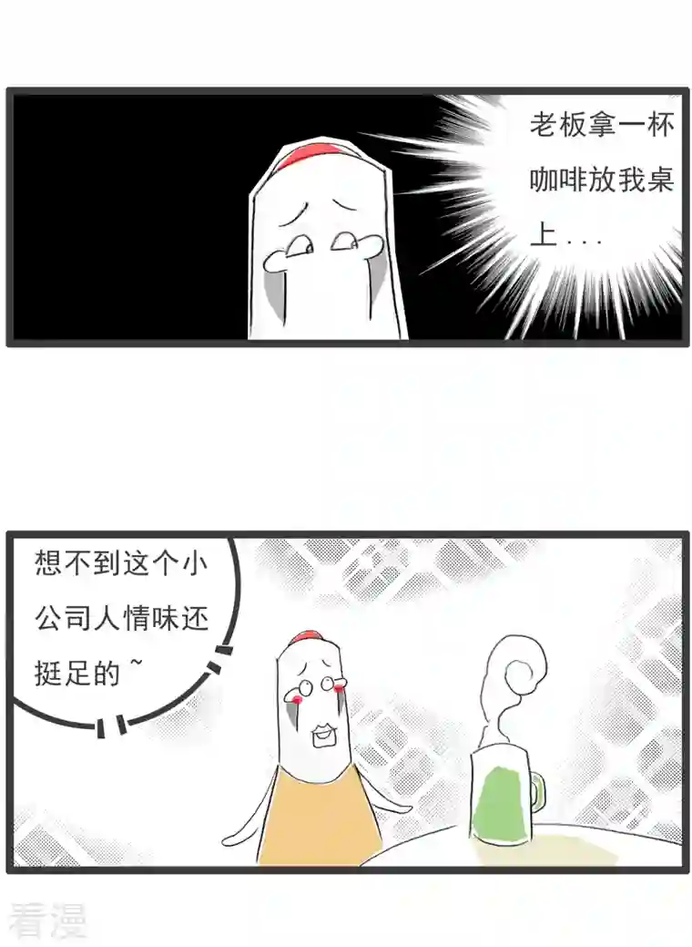 火锅家族第四季第278话 领导关怀