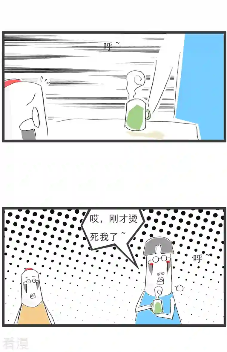 火锅家族第四季第278话 领导关怀