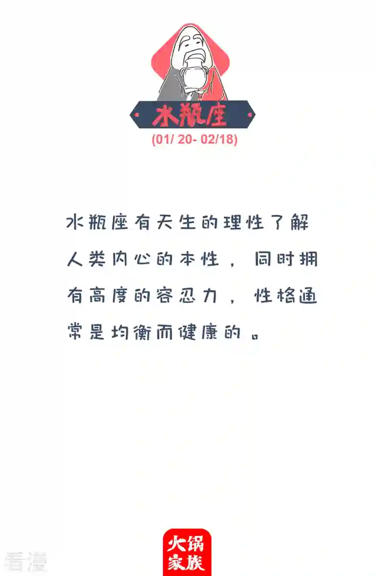 火锅家族第四季第278话 领导关怀