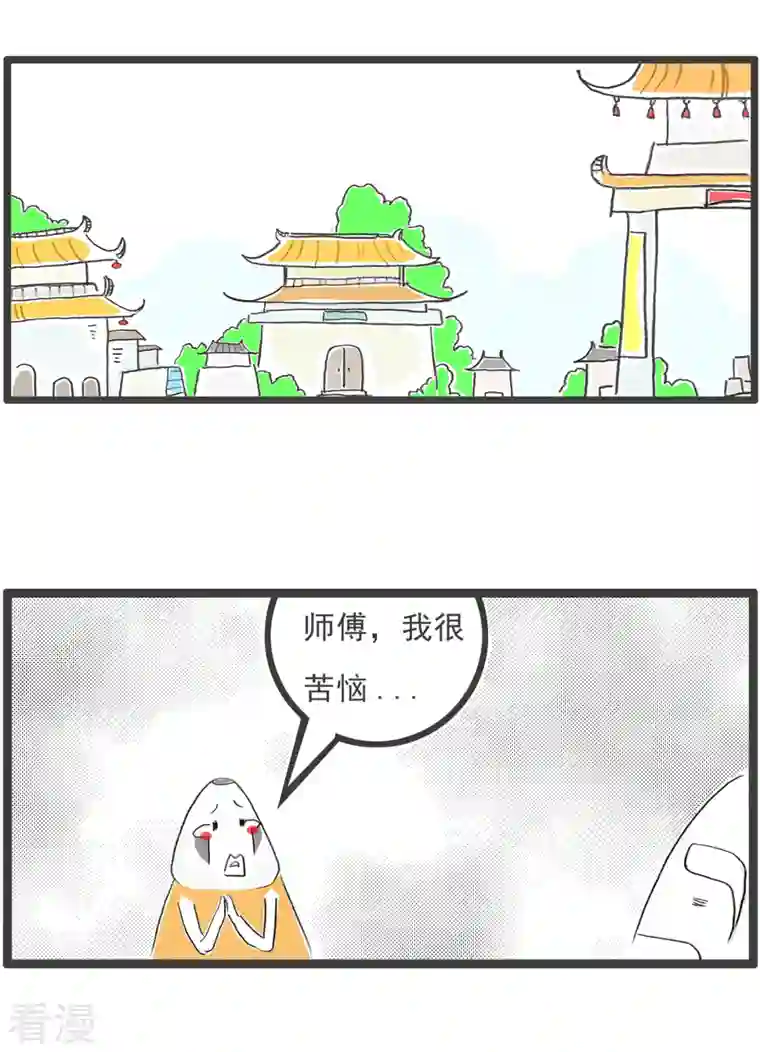 火锅家族第四季第280话 财富