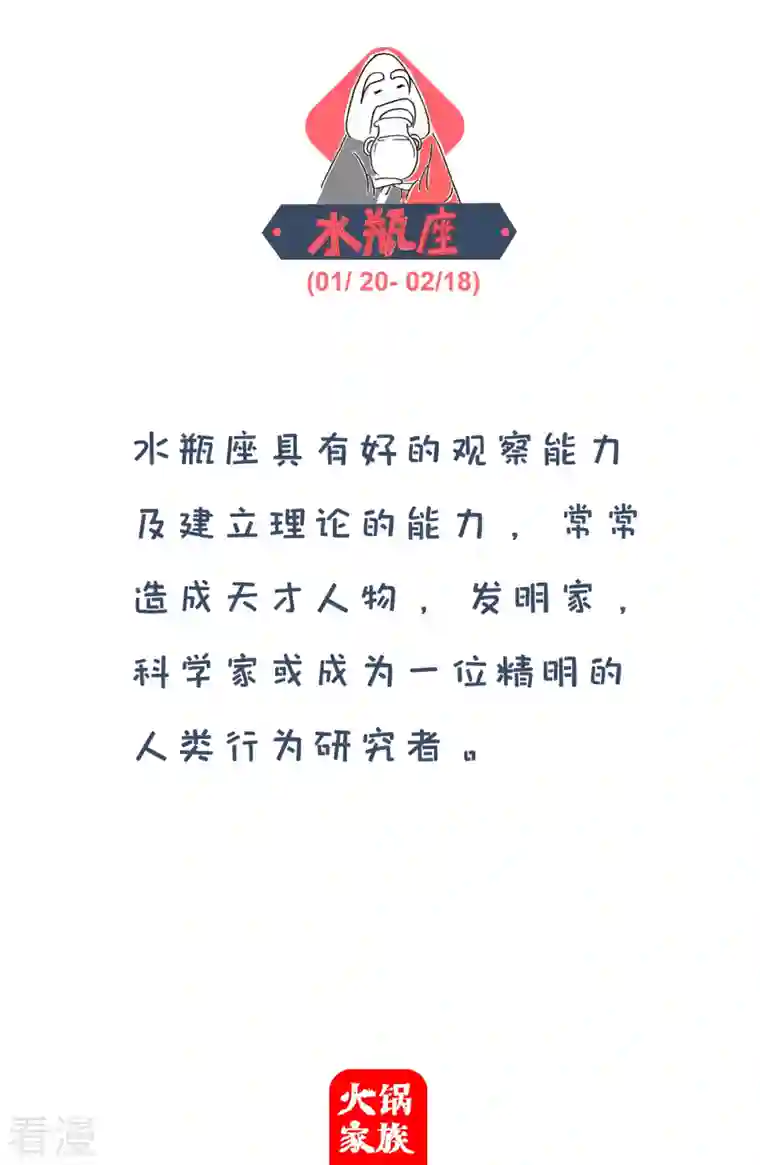 火锅家族第四季第280话 财富