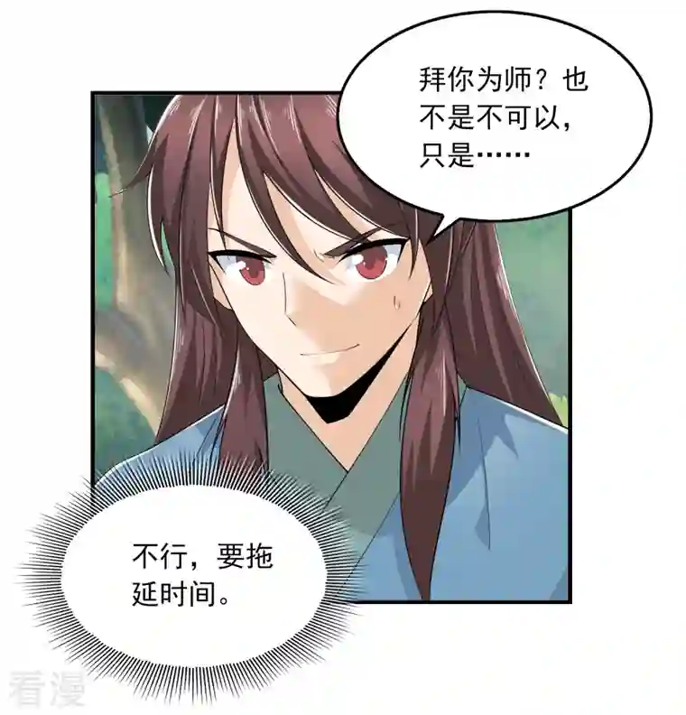 极品狂婿第120话 士可杀不可辱