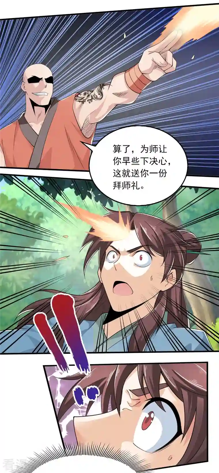 极品狂婿第120话 士可杀不可辱