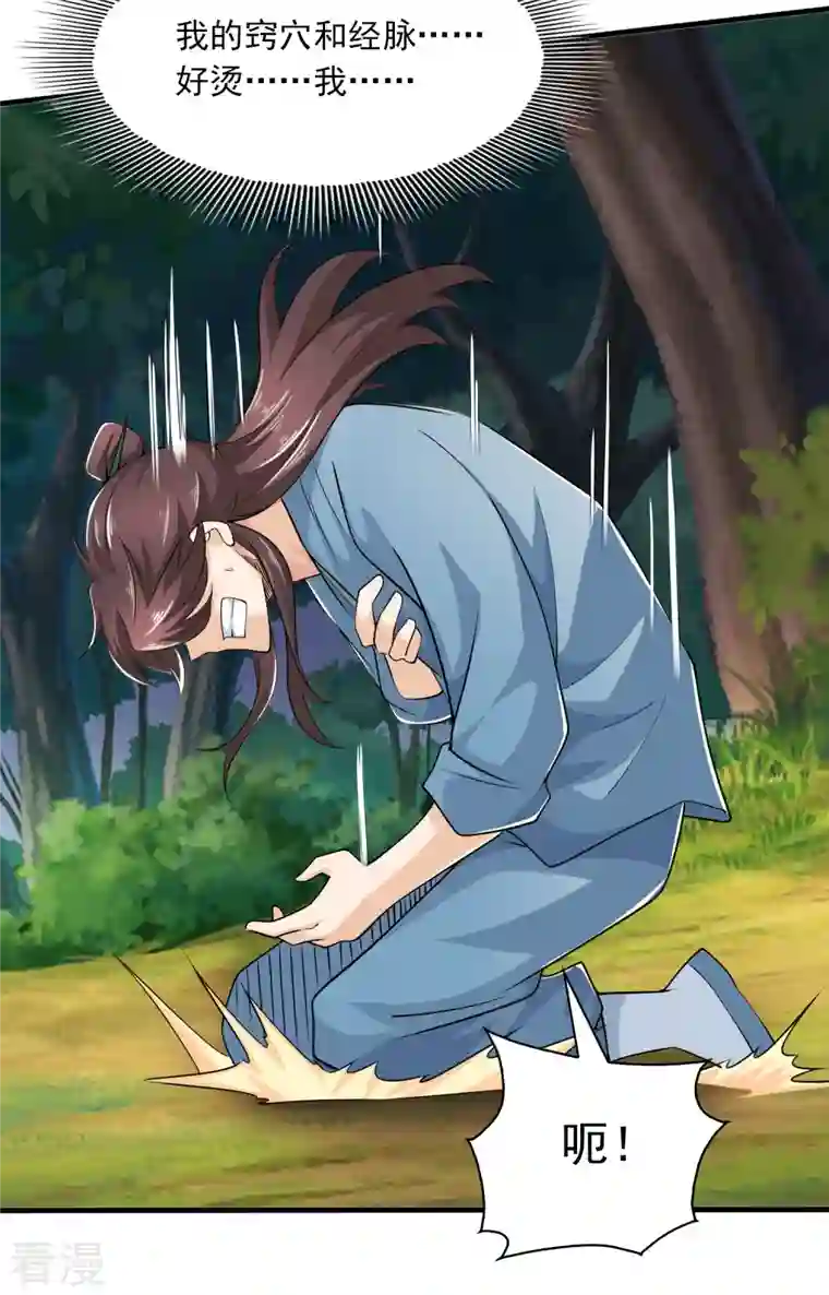 极品狂婿第120话 士可杀不可辱