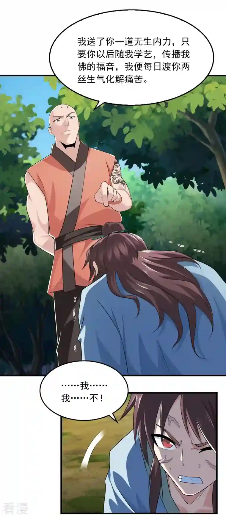 极品狂婿第120话 士可杀不可辱