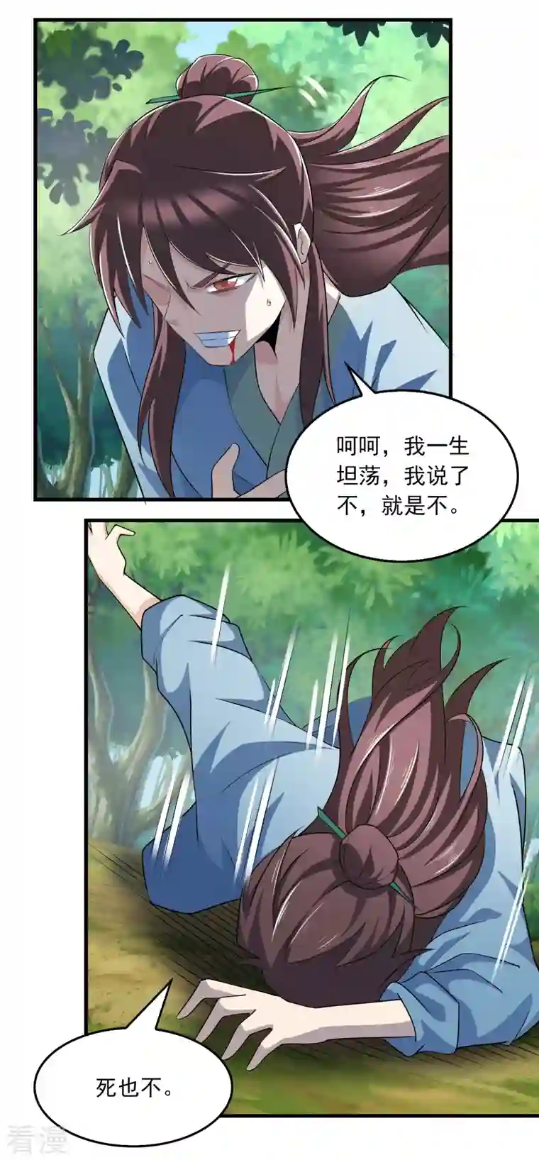 极品狂婿第120话 士可杀不可辱