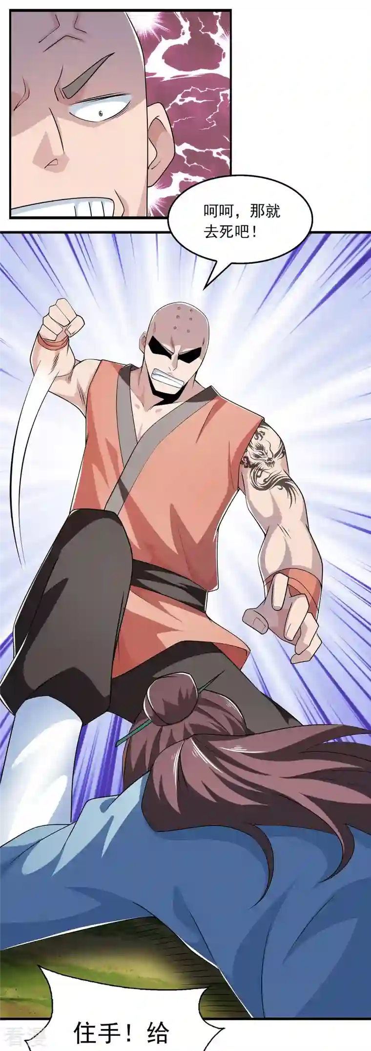 极品狂婿第120话 士可杀不可辱