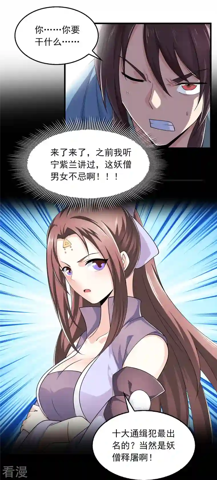 极品狂婿第120话 士可杀不可辱