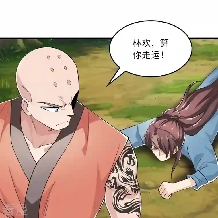 极品狂婿第120话 士可杀不可辱