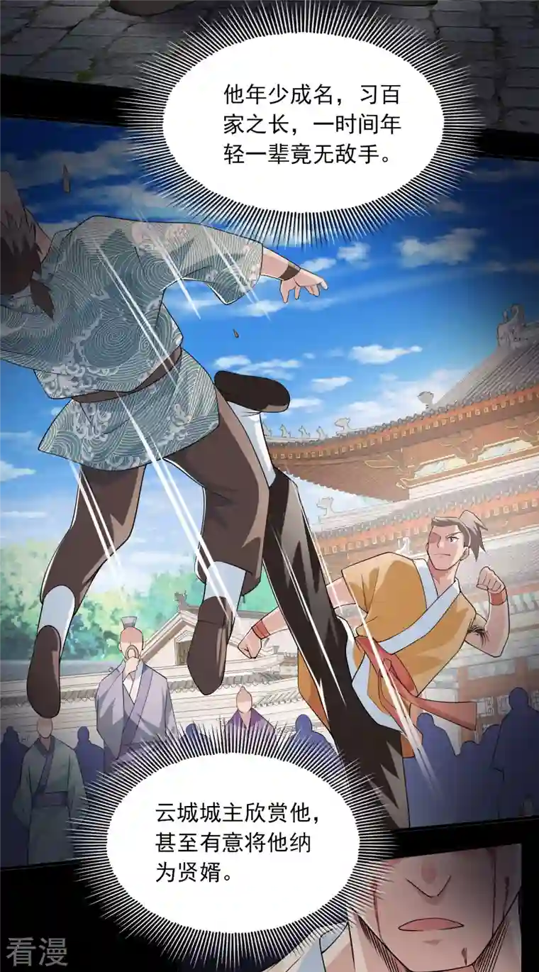 极品狂婿第120话 士可杀不可辱