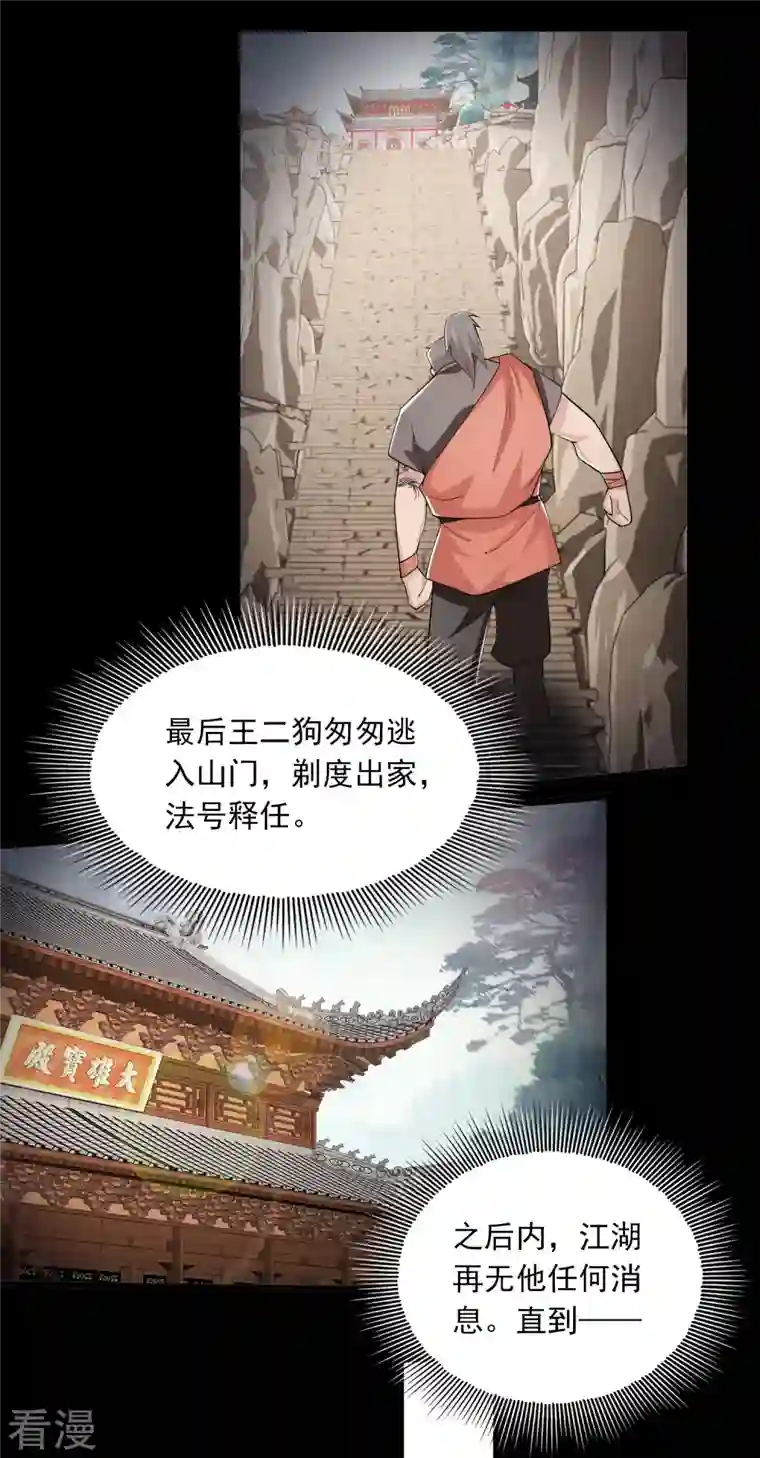 极品狂婿第120话 士可杀不可辱