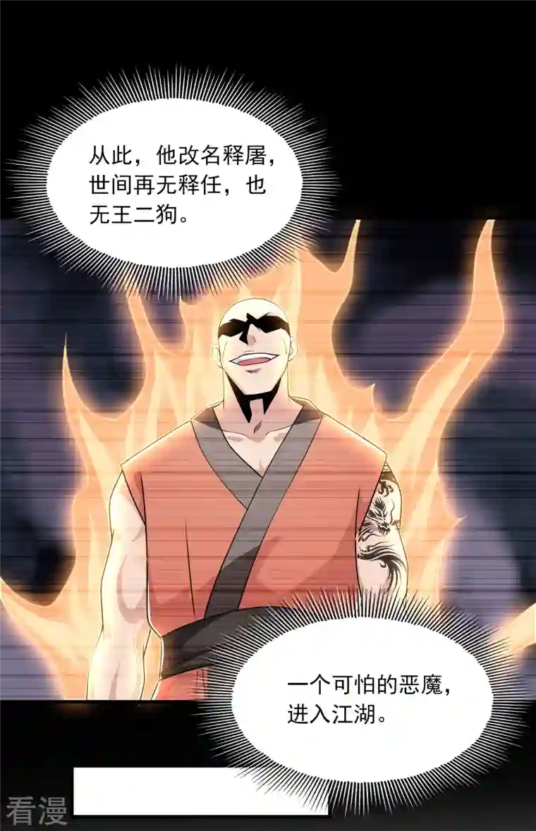 极品狂婿第120话 士可杀不可辱