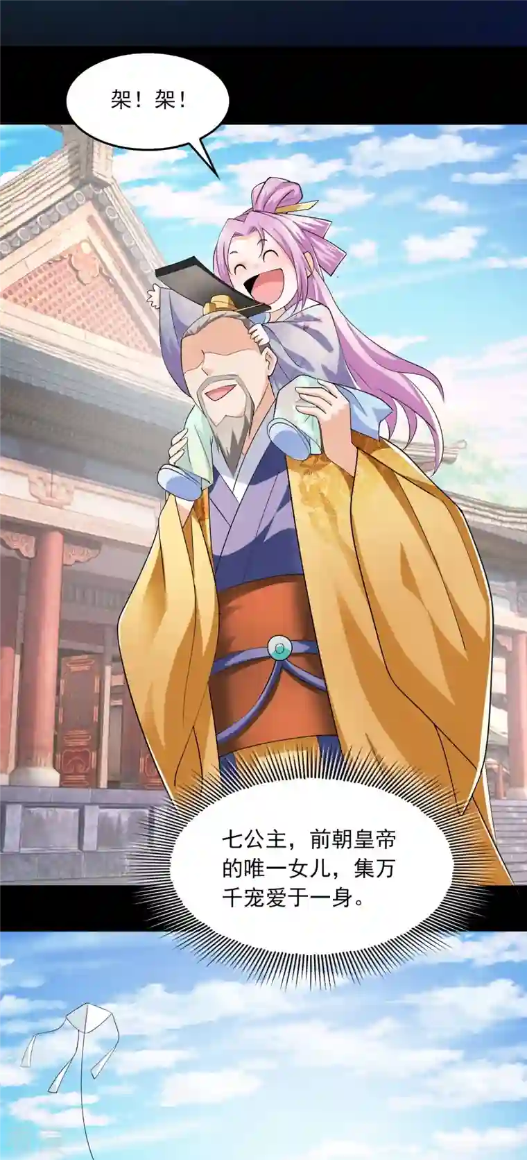 极品狂婿第122话 白莲现世