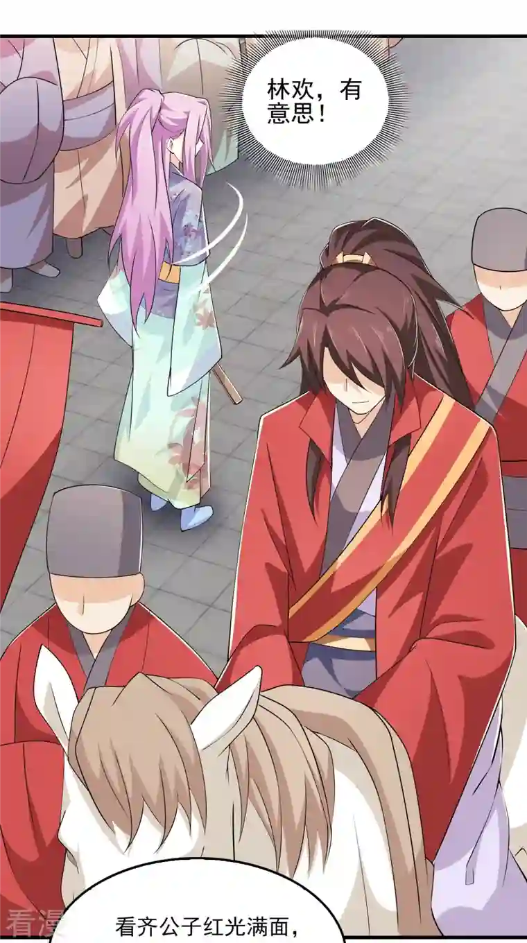 极品狂婿第122话 白莲现世