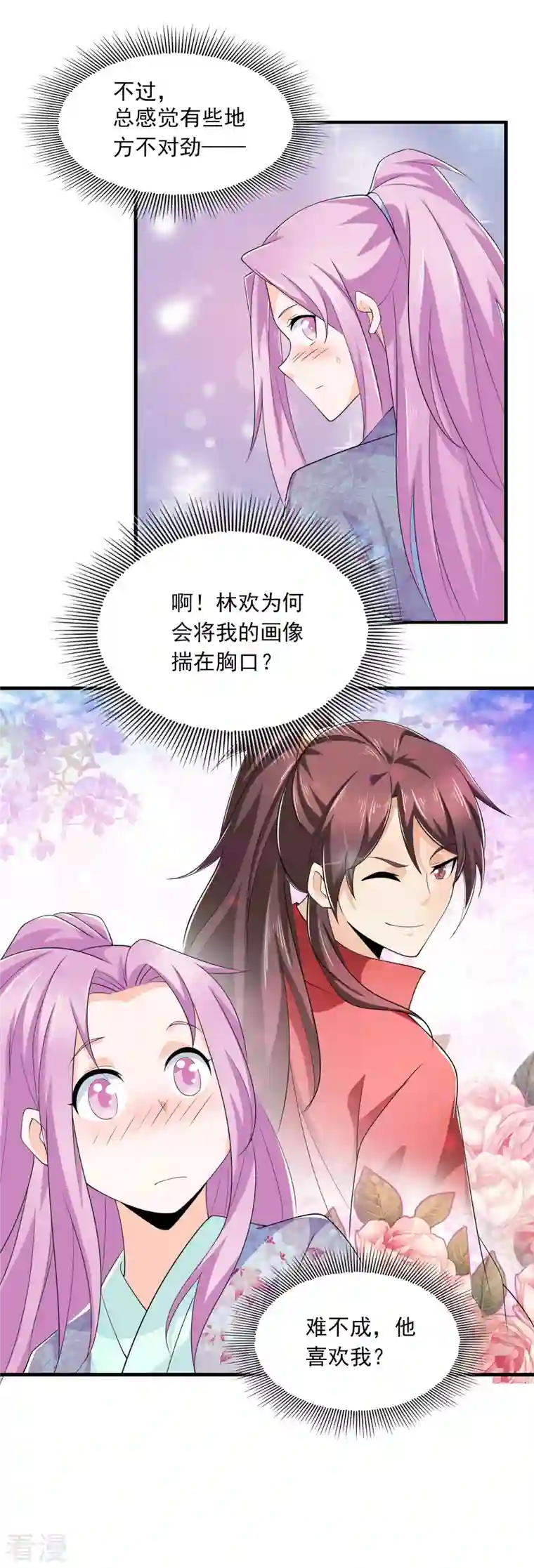 极品狂婿第122话 白莲现世