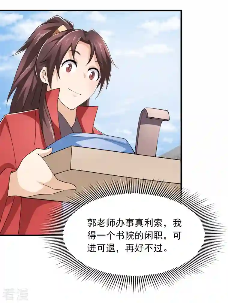 极品狂婿第122话 白莲现世