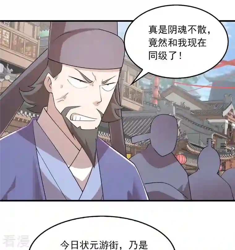 极品狂婿第122话 白莲现世