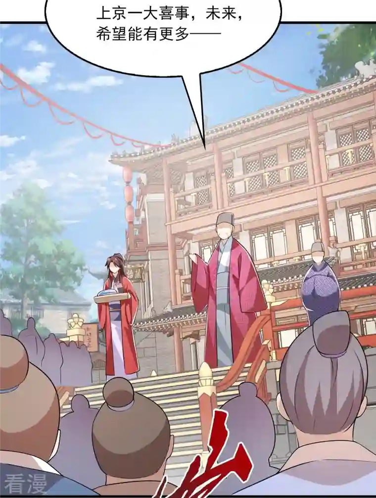 极品狂婿第122话 白莲现世