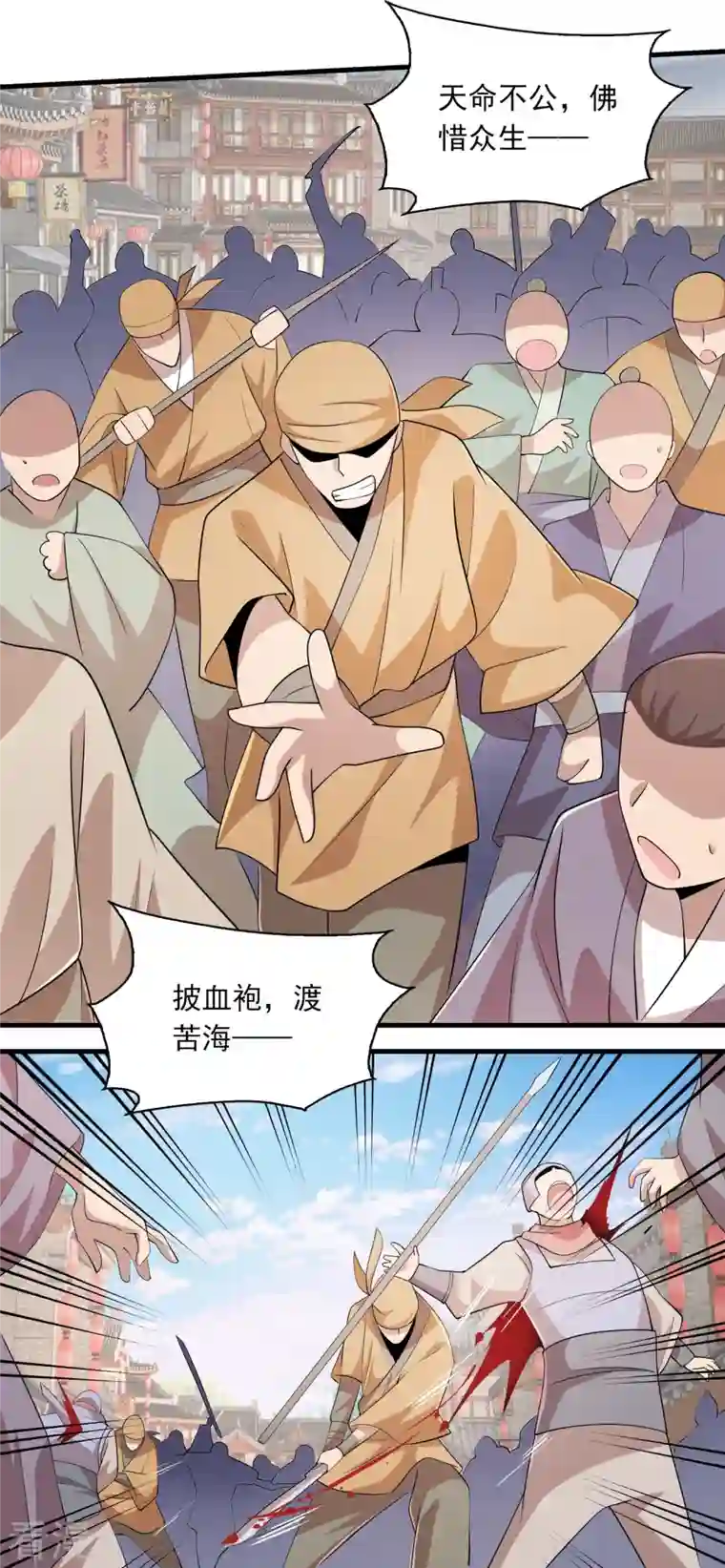 极品狂婿第122话 白莲现世