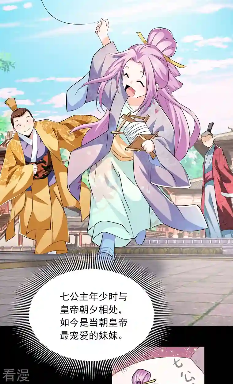 极品狂婿第122话 白莲现世