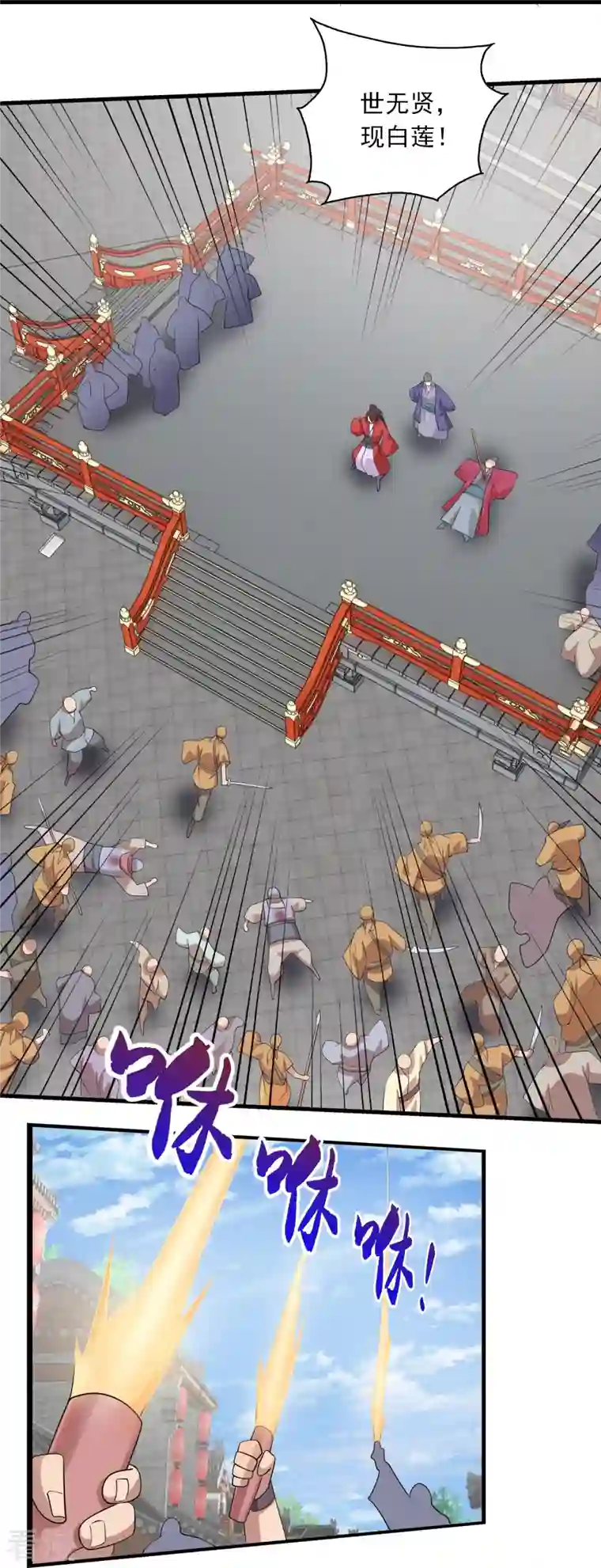 极品狂婿第122话 白莲现世