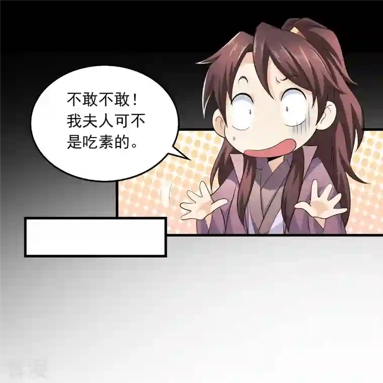 极品狂婿第122话 白莲现世