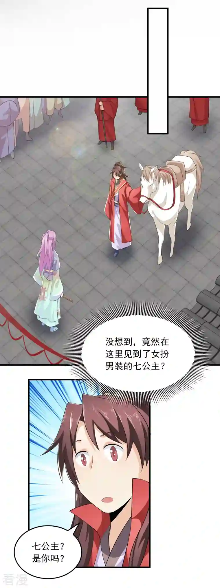 极品狂婿第122话 白莲现世