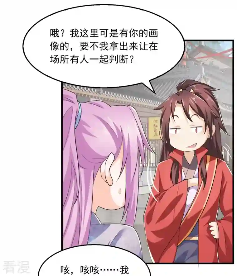 极品狂婿第122话 白莲现世