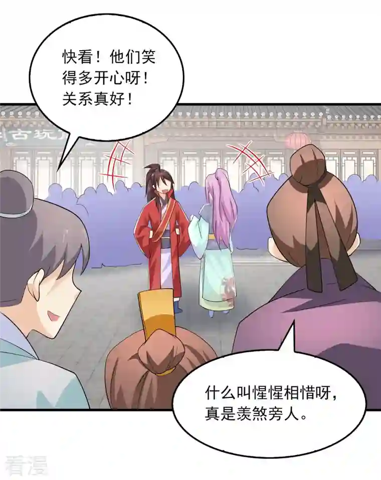 极品狂婿第122话 白莲现世