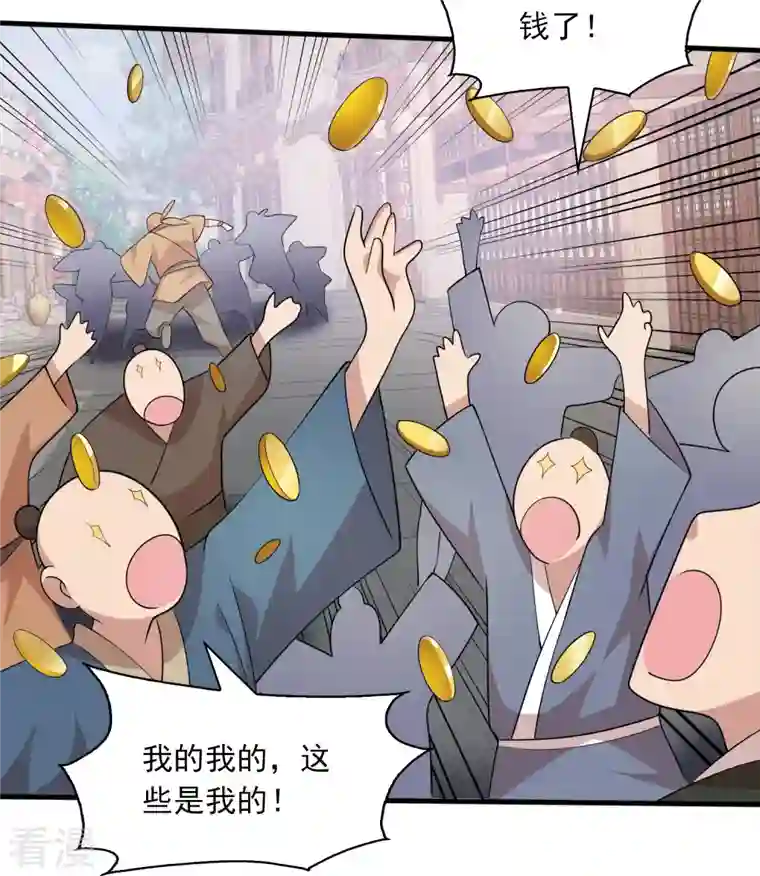 极品狂婿第123话 故意演戏？