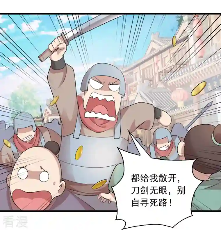 极品狂婿第123话 故意演戏？