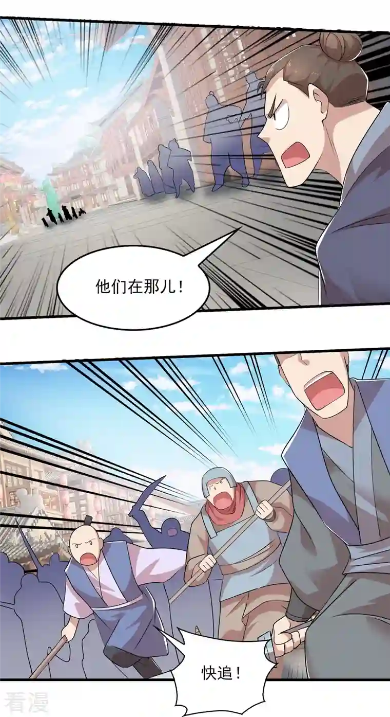 极品狂婿第123话 故意演戏？