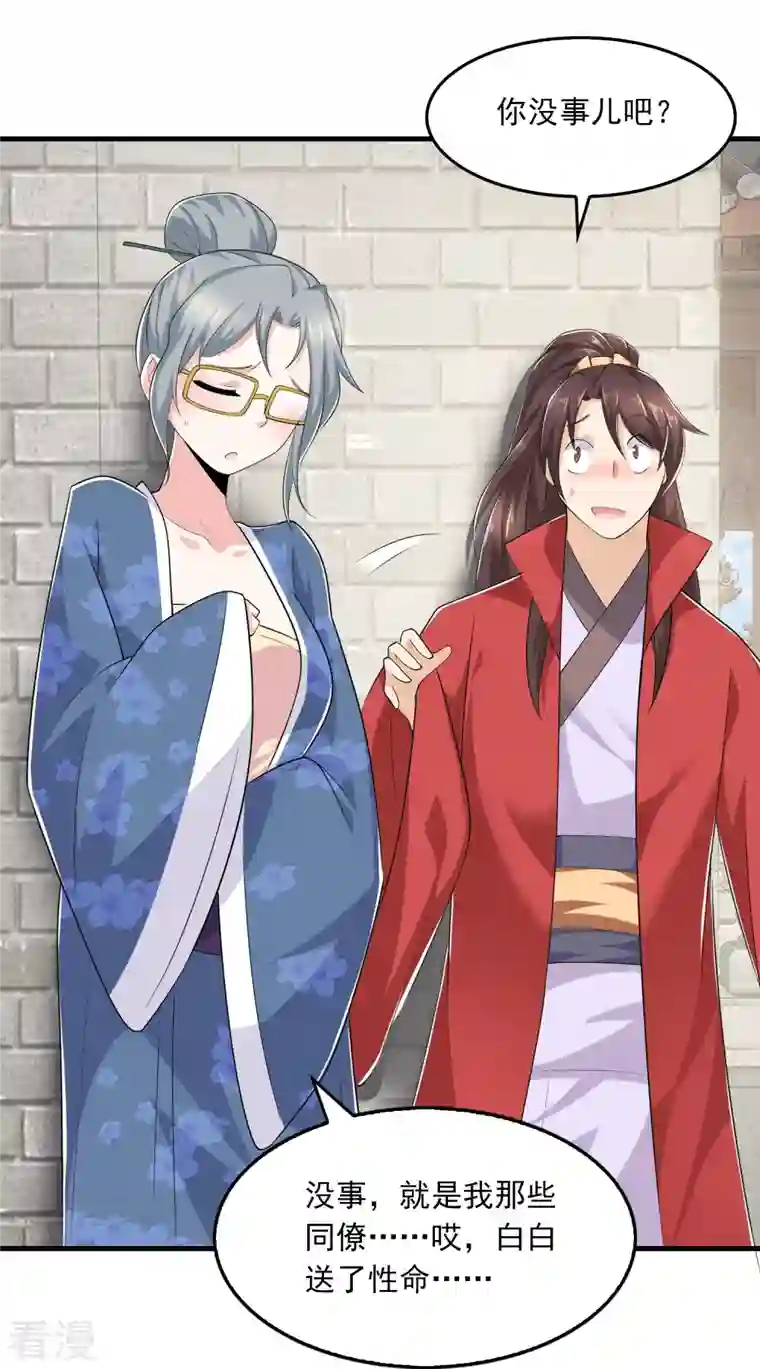 极品狂婿第123话 故意演戏？