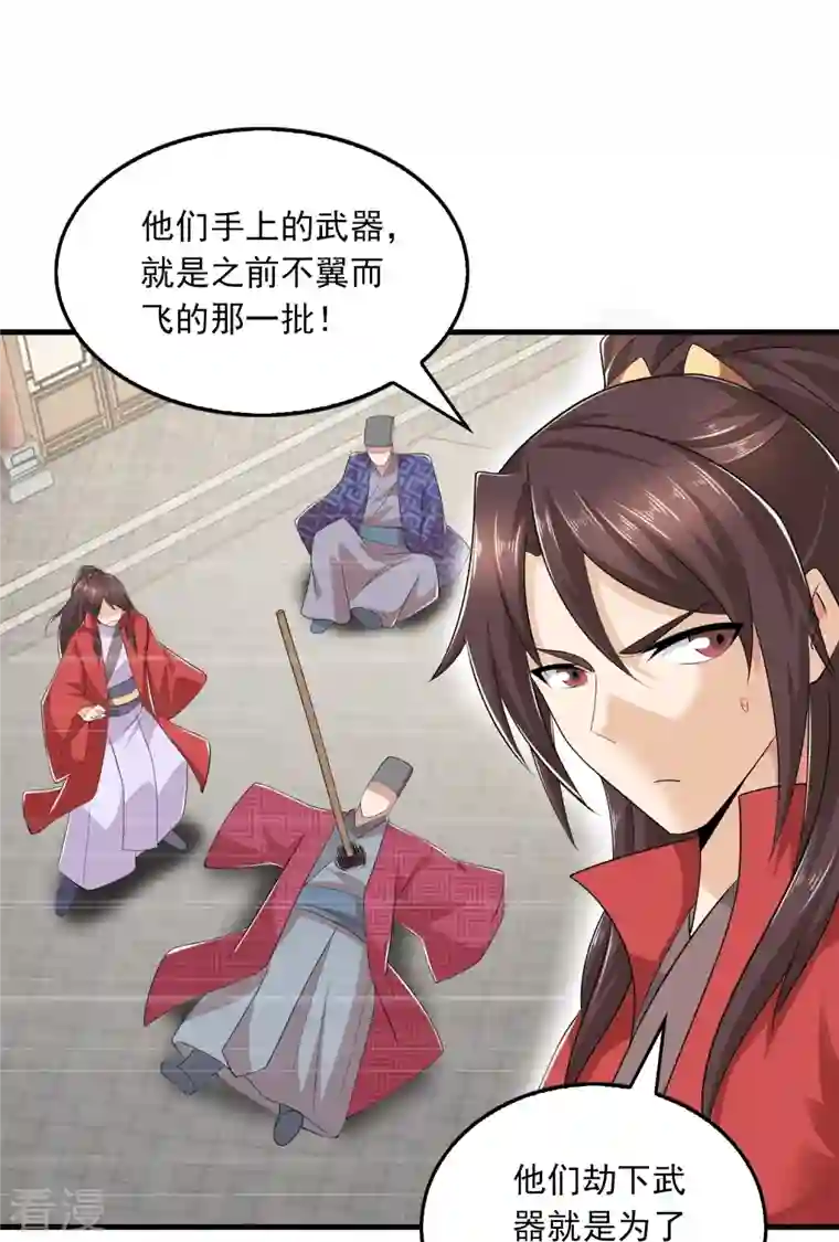 极品狂婿第123话 故意演戏？