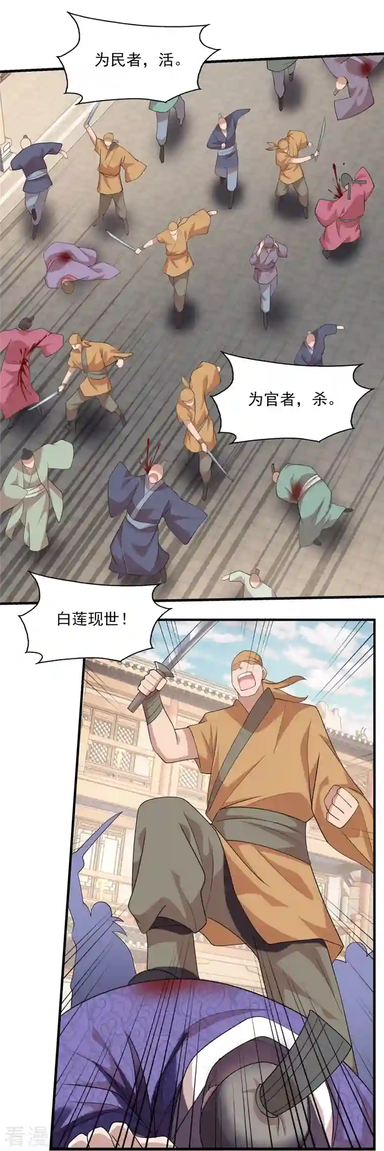 极品狂婿第123话 故意演戏？