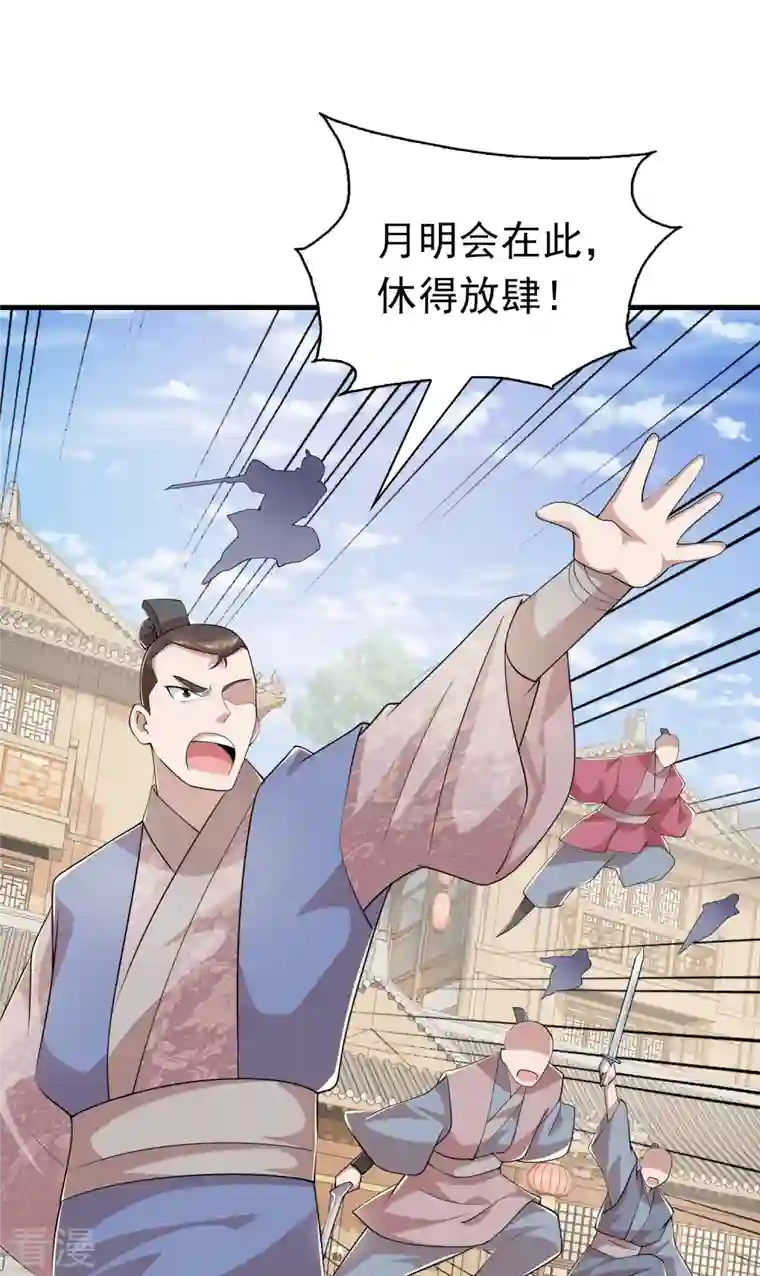 极品狂婿第123话 故意演戏？