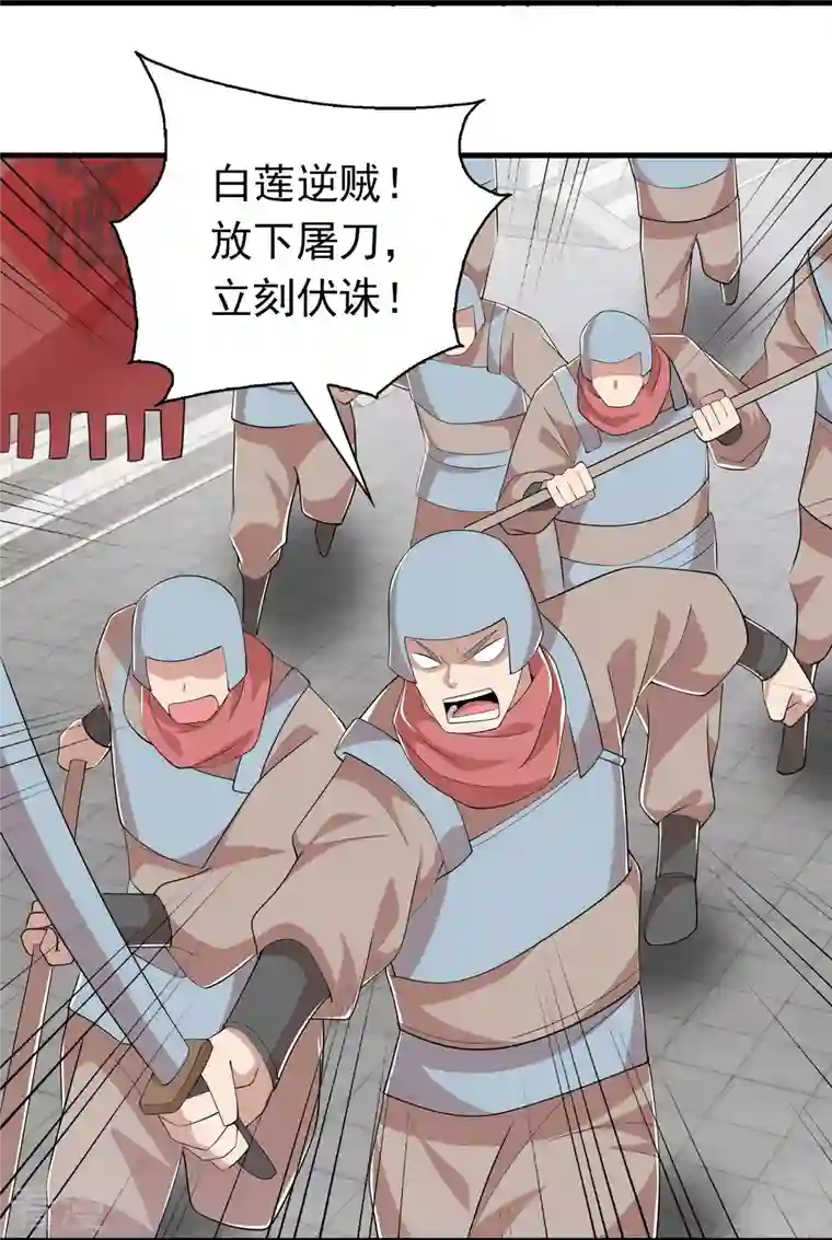 极品狂婿第123话 故意演戏？