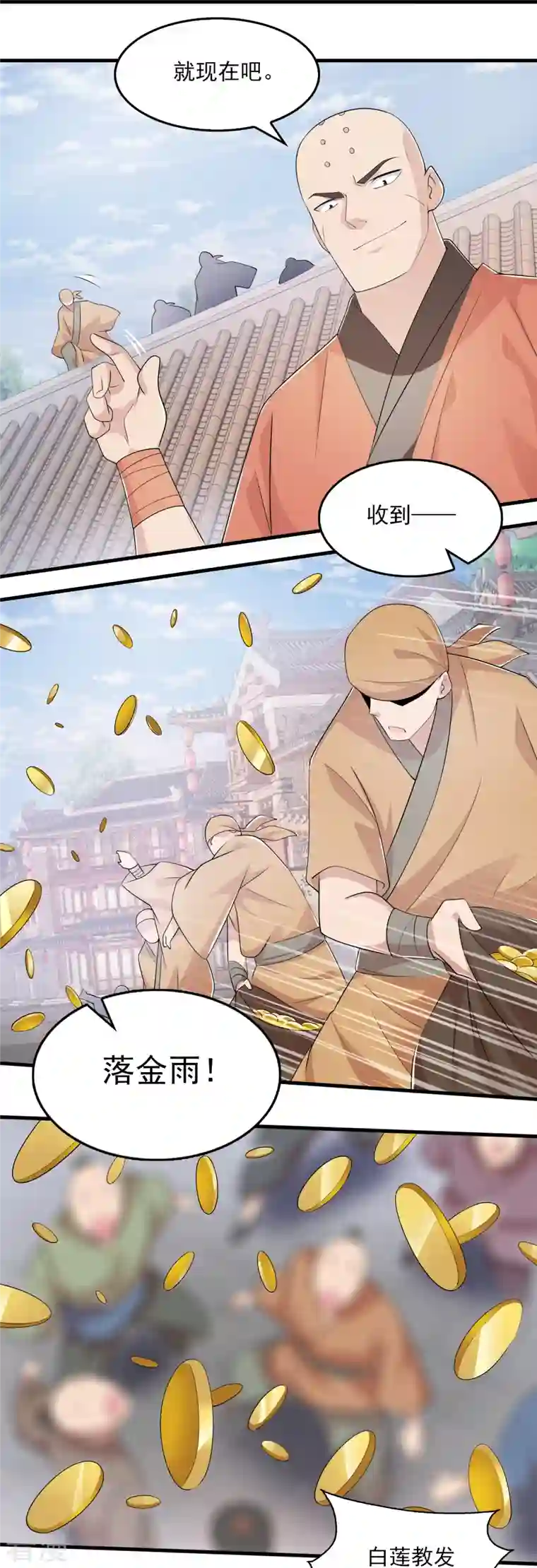 极品狂婿第123话 故意演戏？