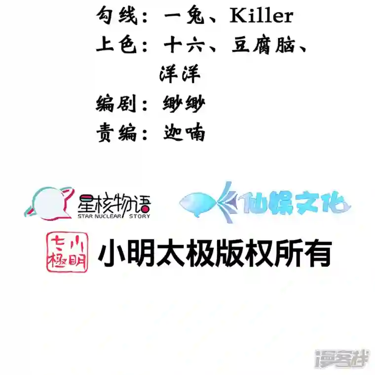 仵作王妃路子野第33话 就让他来做王妃吧