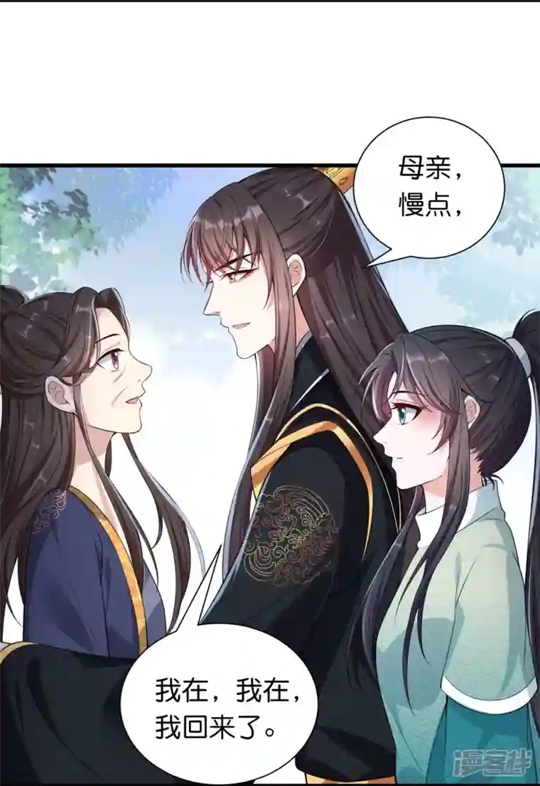 仵作王妃路子野第33话 就让他来做王妃吧