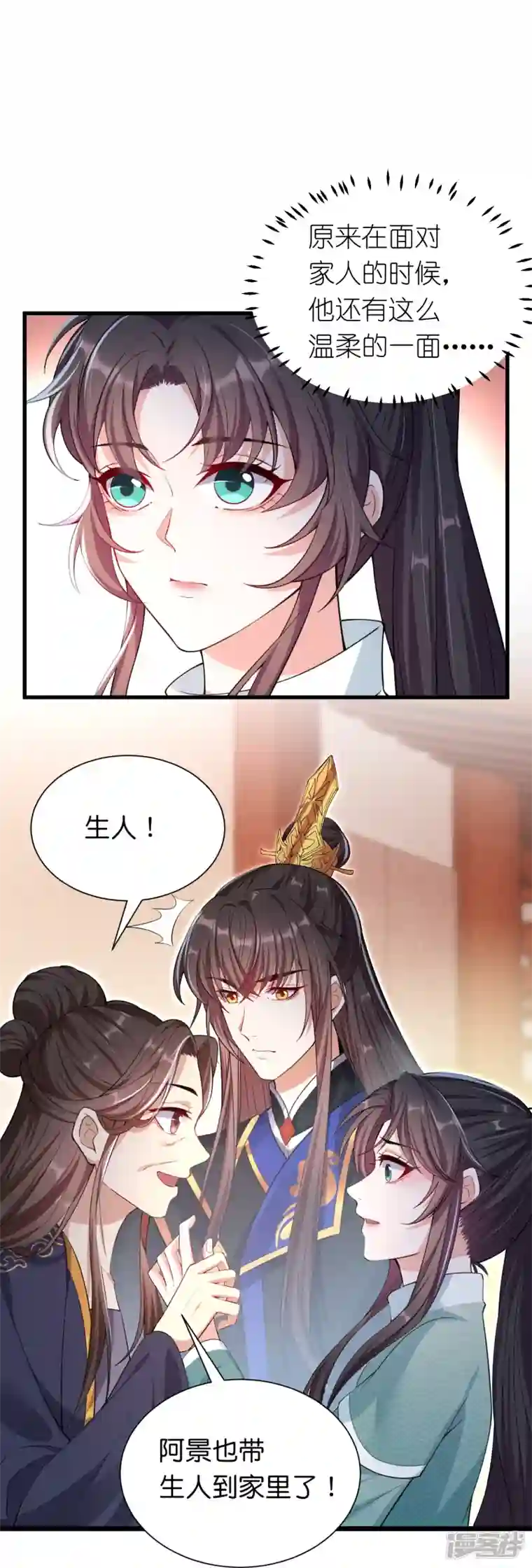 仵作王妃路子野第33话 就让他来做王妃吧