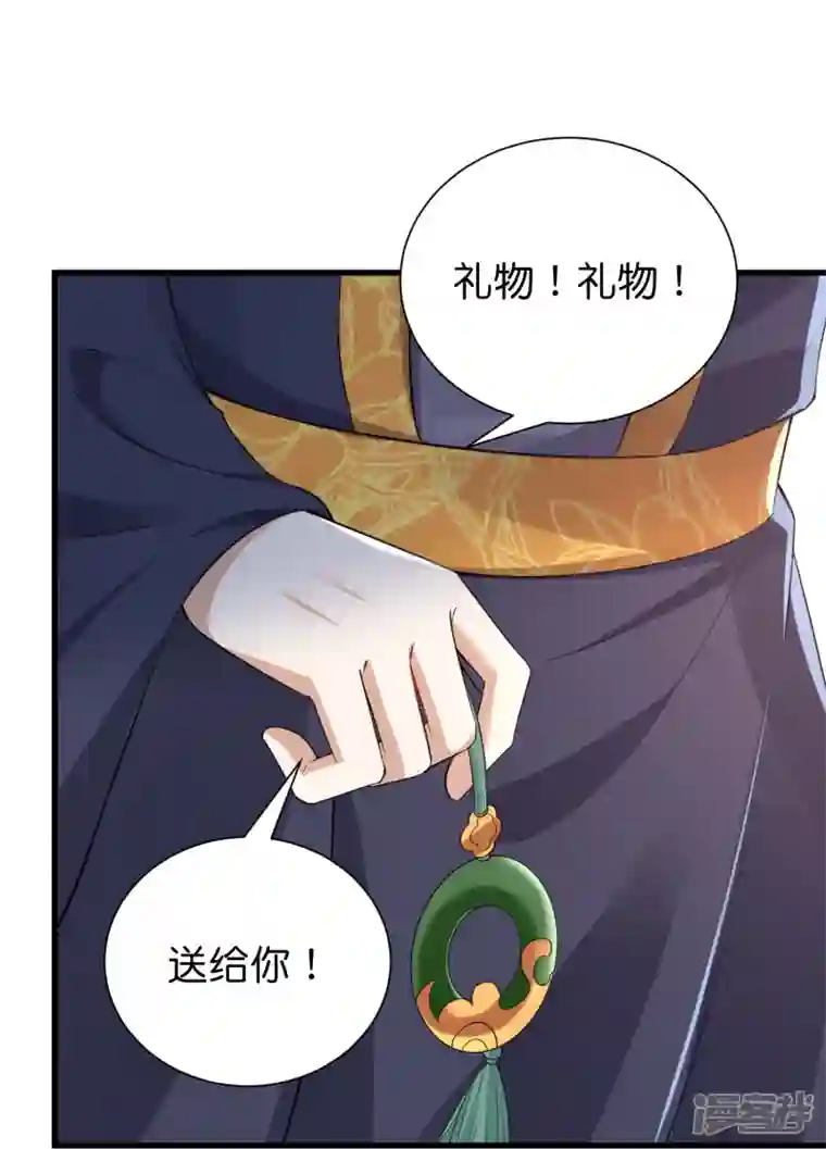 仵作王妃路子野第33话 就让他来做王妃吧