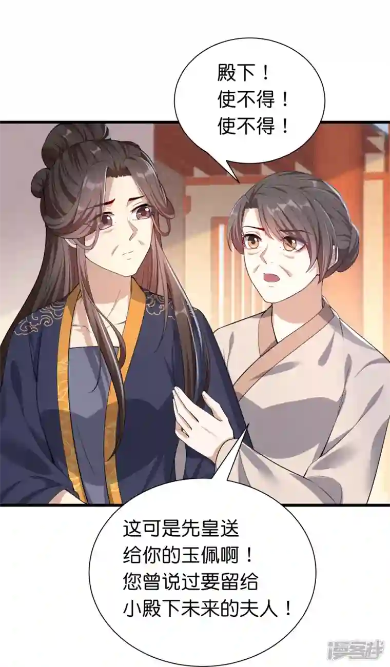 仵作王妃路子野第33话 就让他来做王妃吧