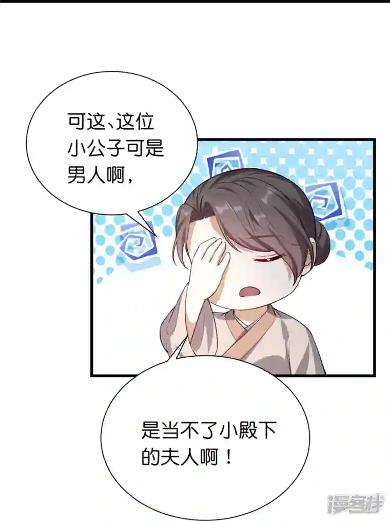 仵作王妃路子野第33话 就让他来做王妃吧