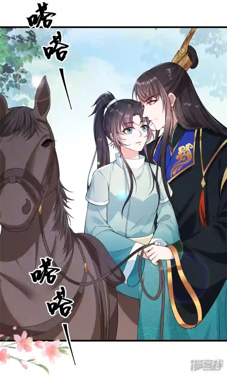 仵作王妃路子野第33话 就让他来做王妃吧