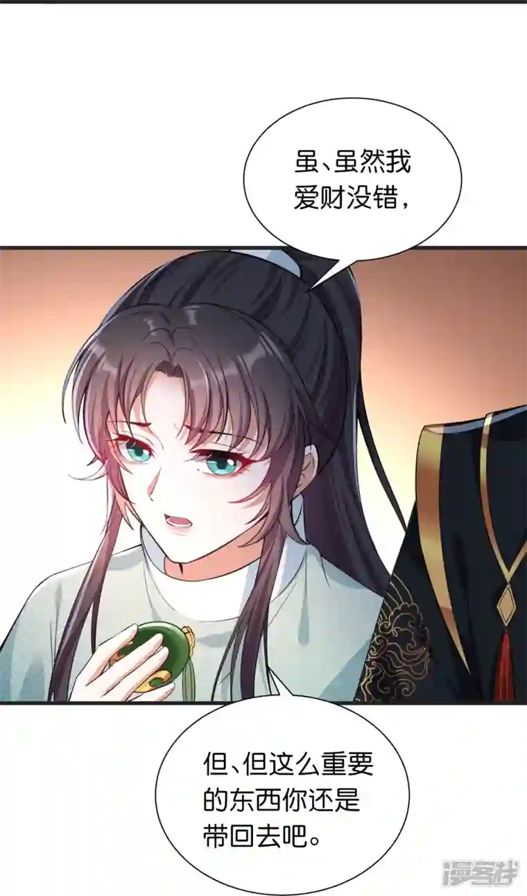 仵作王妃路子野第33话 就让他来做王妃吧