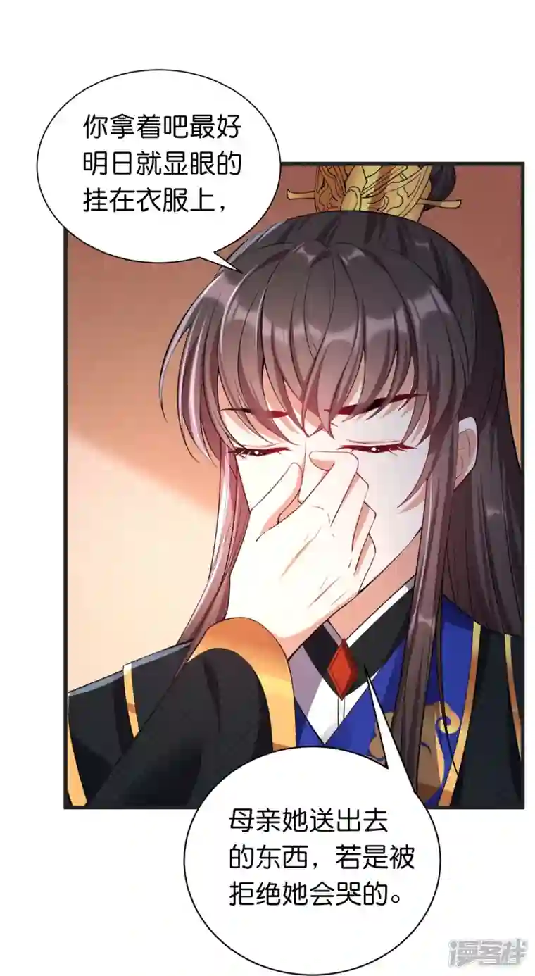 仵作王妃路子野第33话 就让他来做王妃吧