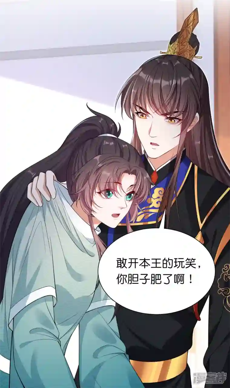 仵作王妃路子野第33话 就让他来做王妃吧